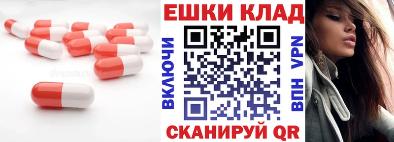 ЭКСТАЗИ 250 мг  Троицк 
