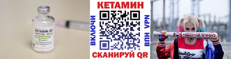 Кетамин VHQ  Троицк 