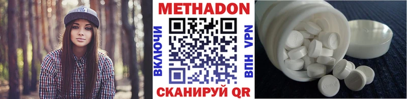 МЕТАДОН кристалл Троицк