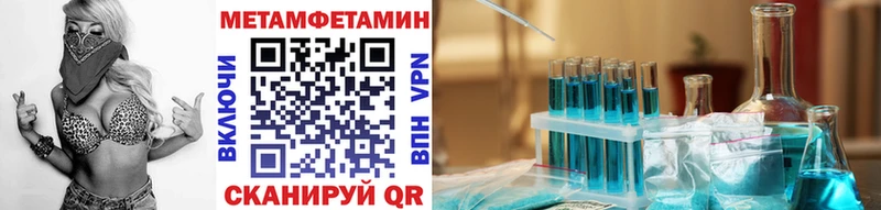 гидра маркетплейс  Троицк  МЕТАМФЕТАМИН Methamphetamine 